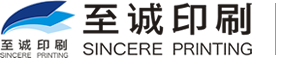 蘇州市至誠(chéng)印刷廠